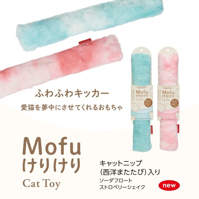 Japanese Plush Catnip Toy – Soft Kicker Toy for Cats